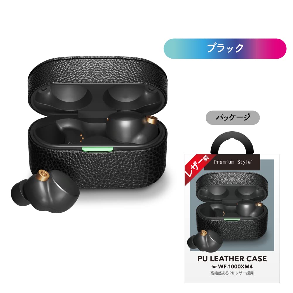 Amazon | Premium Style WF-1000XM4用 PUレザーケース [ブラック] PG